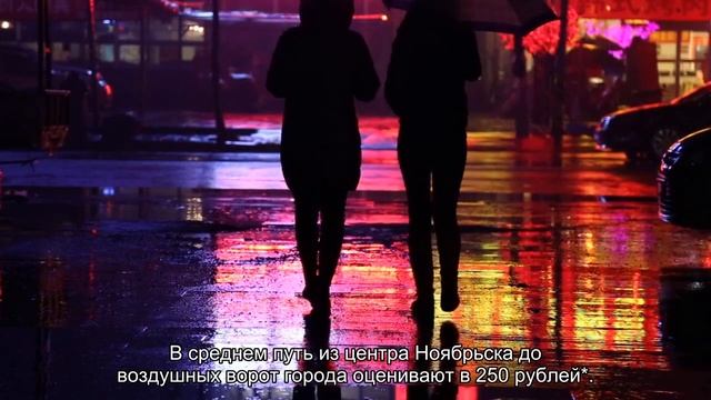 Аэропорт в Ноябрьске: описание, расположение, маршруты на карте