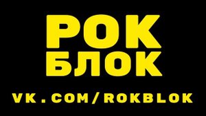 Новые музыкальные российские рок группы 2023 концерты выступления фестивали июнь июль август 2023
