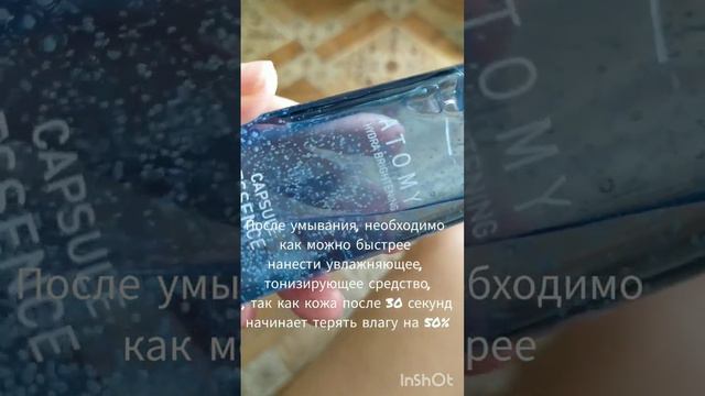 💧Атоми Гидра Сияние Эссенция. #atomy #атоми #корея #корейскаякосметика #косметика #бьюти смотреть онлайн