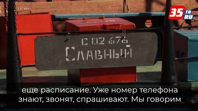 В Великом Устюге открылась паромная переправа