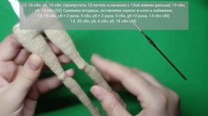 Тело для вязаной куклы МК "Кардашьян" Часть 2. Ягодицы, бедра, талия, каркас и набивка.