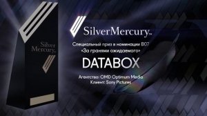 Специальные призы Silver Mercury 2020