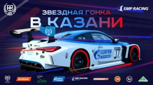 Виталий Петров и Сергей Сироткин стартуют в виртуальной гонке в Казани