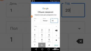 Как создать акаунт Google на телефоне