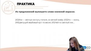 Текст. Средства художественной выразительности. Задания 22-26.
