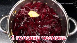 Заправка для борща на зиму? Рецепт который стоит сохранить!