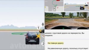 Учим ПДД вместе! Неправильная помеха справа