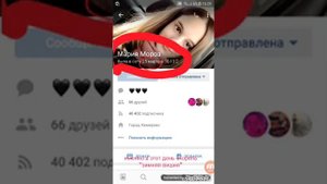 Настоящая страница вк . Погибшей в пожаре Мария Мороз