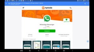 Как установить WhatsApp на планшет?