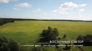 Как выбрать землю фермеру? Сельхоз земля фермера. Бездорожье Тулы. Планировка земельного участка.