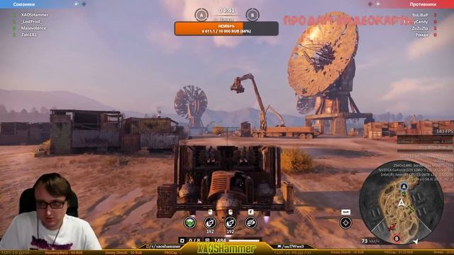 Crossout  - КВ  [C0BRA] COBRA CLAN