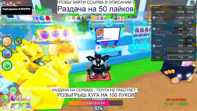 РОЗЫГРЫШ ХУГА ! ? ПЕТ СИМУЛЯТОР Х ! ?PET SIMULATOR X ! БЕСПЛАТНЫЕ ПЕТЫ КАЖДЫЕ 90 СЕКУНД ! ? смотреть онлайн