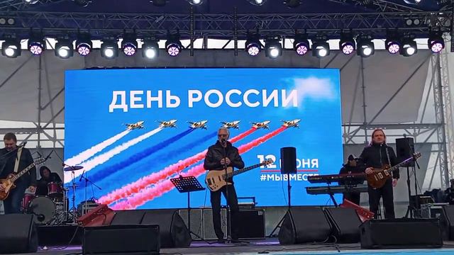 День России/Слова Александра Маршала/Сургут смотреть онлайн