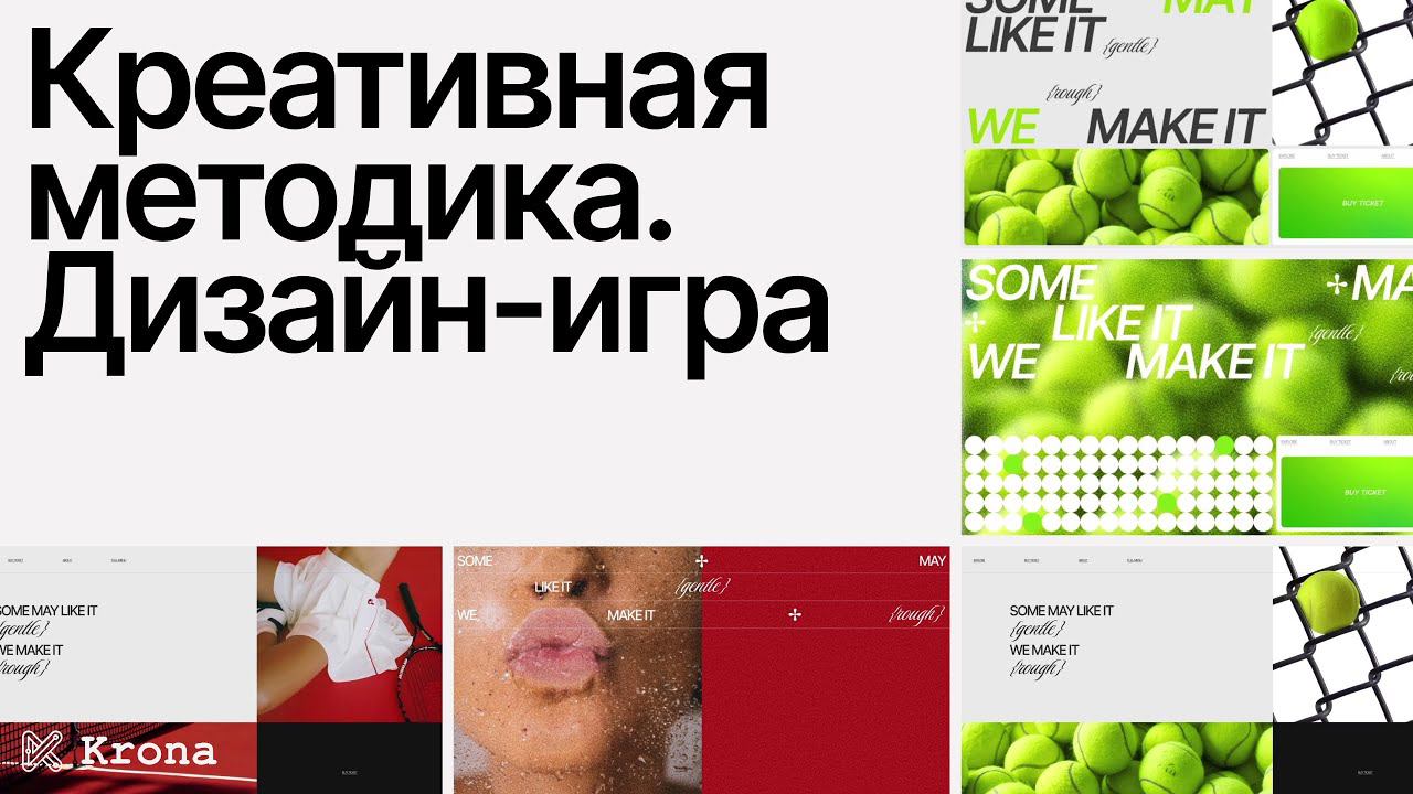 Креатив в дизайне | Рисуем 10 главных экранов за 1 час | Творчество в условиях ограничений