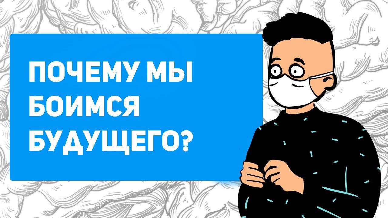 Тревога за будущее - как избавиться? смотреть онлайн