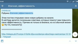 Как использовать хештеги в телеграм?