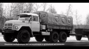 Премьера ! ЗиЛ 131 ! Модификации !