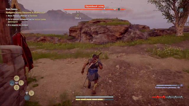 Assassin's Creed® Одиссея_Волк Ликаон