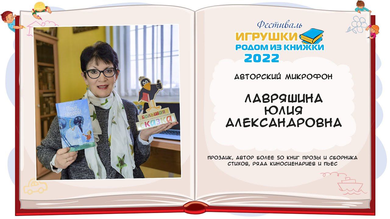Лавряшина Юлия Александровна