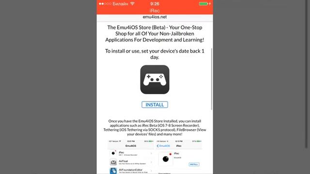Как скачать iRec смотреть онлайн