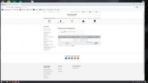 как зайти в свой кабинет орифлейм, оформить первый заказ?