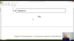 Гражданский процесс Лекция 21 ПРОИЗВОДСТВО, СВЯЗАННОЕ С ИСПОЛНЕНИЕМ СУДЕБНЫХ ПОСТАНОВЛЕНИЙ И ПОСТАНО