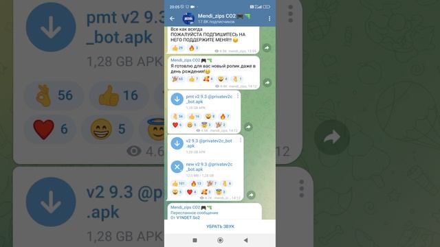 КАК СКАЧАТЬ СОФТ НА ПРИВАТКУ В2/И ЗАЙТИ В НЕЁ!!!