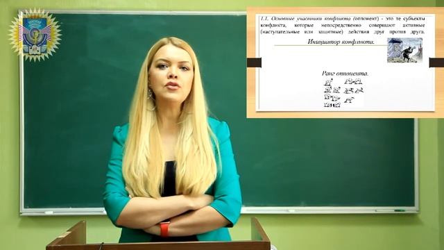 Конфликт и его природа смотреть онлайн