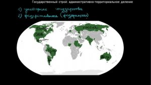 314  Государственный строй административно территориальное деление