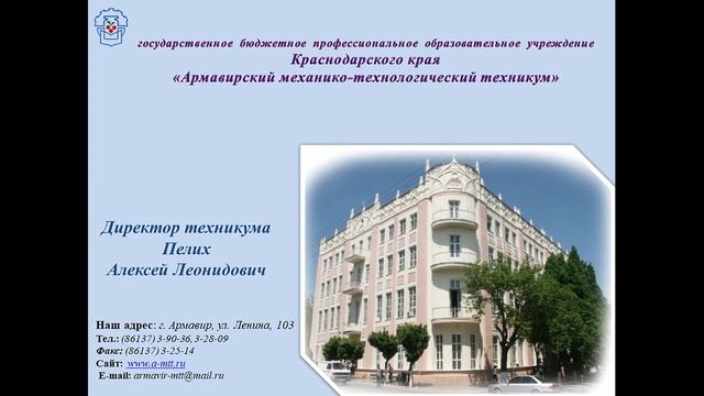 ГБПОУ КК АМТТ "Поступающим в 2020 году" 20.05.2020 смотреть онлайн