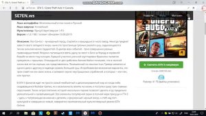 Как установить Grand Theft Auto V и не только.