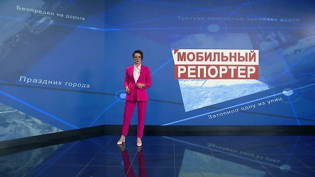 Мобильный репортёр от 7 марта