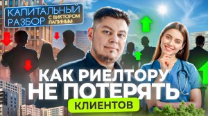 Как риелтору безопасно уйти из найма в частную практику