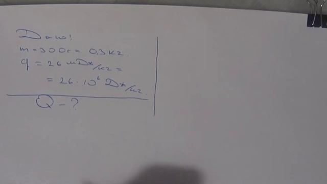 Физика: Какое количество теплоты выделится при полном сгорании спирта массой 300 г? смотреть онлайн