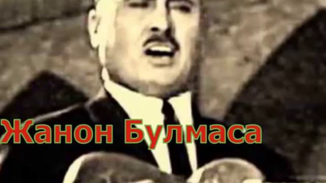 Комилжон отаниёзов жанон Булмаса