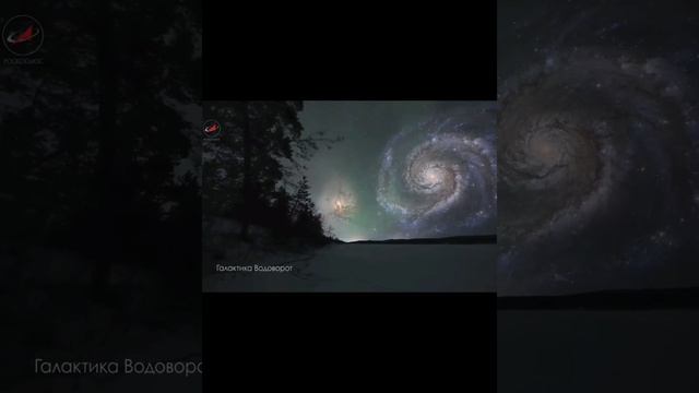 Так бы выглядело наше ночное небо, будь галактика Водоворот ближе к нашей галактике смотреть онлайн