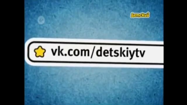 Заставка "Подружись з телеканалом Детский ВКонтакте" (Детский 2016) смотреть онлайн