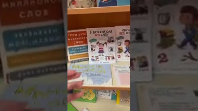 Психология родительства