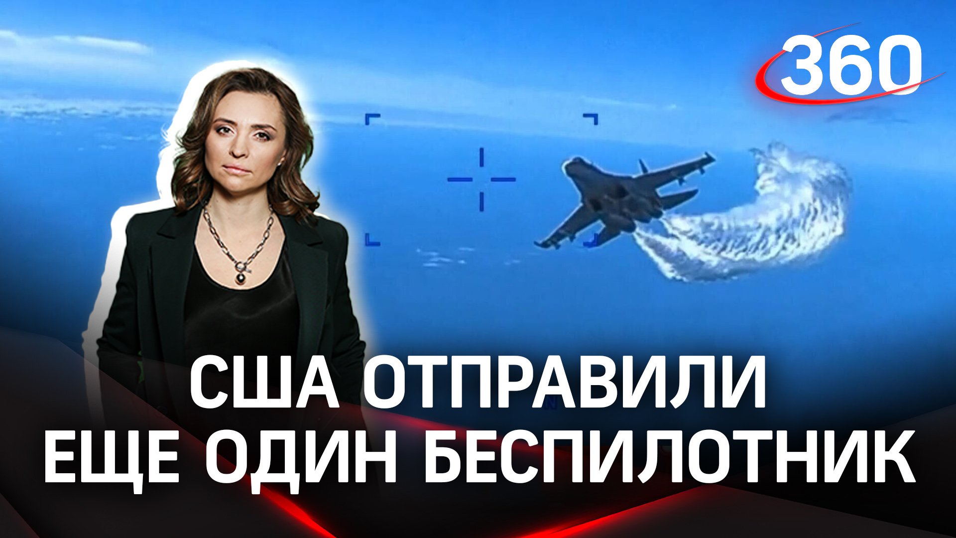 Что Пентагон ищет у границ России с помощью дронов? | Екатерина Малашенко