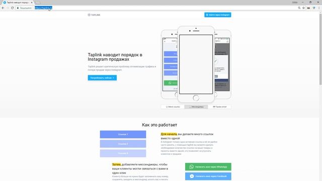 Совместный доступ таплинк