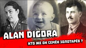 Перевал Дятлова. Alan Digora о Семёне Золотарёве. Странная история. Он неприкасаемый ?