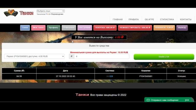 Танки. До 130% за 24 часа. Быстрый заработок в сети. смотреть онлайн