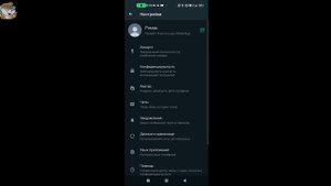 Как Поменять Язык в Whatsapp / Как Изменить Язык в Ватсап