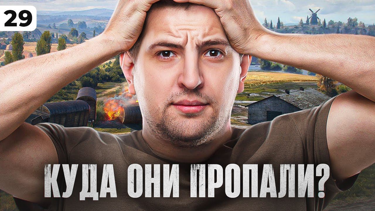 ГДЕ ЭТИ КАРТЫ? Прохоровка и Малиновка. Левша против Мантикоры. Серия 29