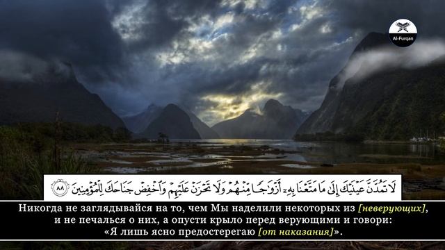 Umair Shamim. 15 Аль-Хиджр (Хиджр), аяты 80-99 смотреть онлайн