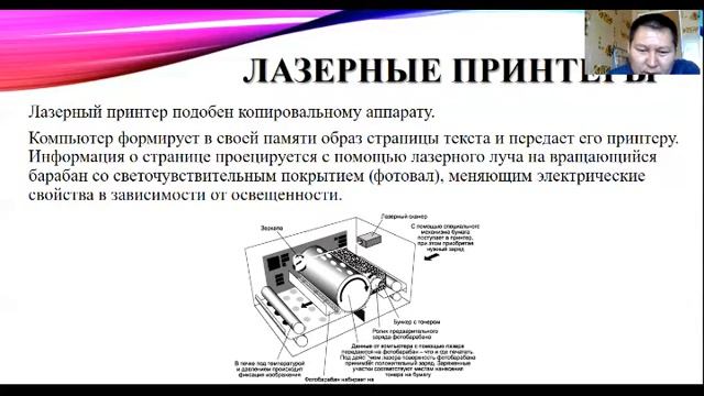 1 Периферийные устройства смотреть онлайн