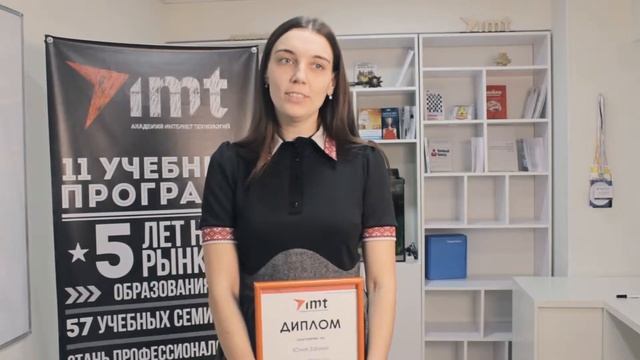 Юлия Загний, отзыв о курсе Web-design смотреть онлайн