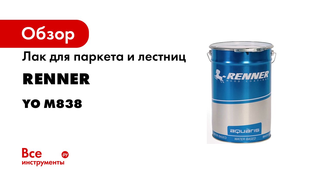 259. Красим деревянный дом с технологом. Ч3. Внутренняя отделка лазурью YM M349