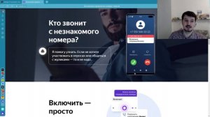 Как включить определитель номера у Яндекс Алисы ?