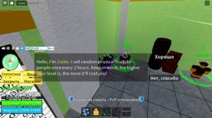 ?ТОП 3 ЛУЧШИЙ ФРУКТОВ ДЛЯ ПВП? БЛОКС ФРУИТС ROBLOX BLOX FRUITS?